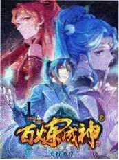 县城厨房综艺海报